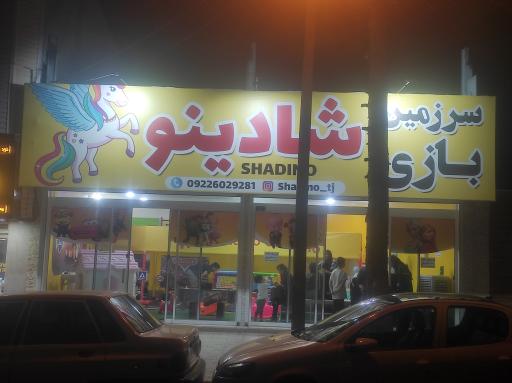 عکس سرزمین بازی شادینو