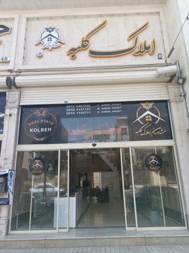 عکس املاک کلبه