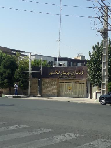 عکس فرمانداری اسلامشهر