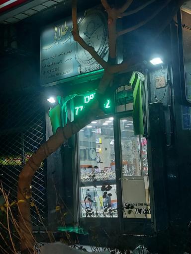 گالری ساعت طلایی