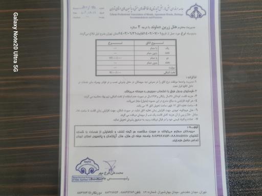 عکس هتل و رستوران زرین