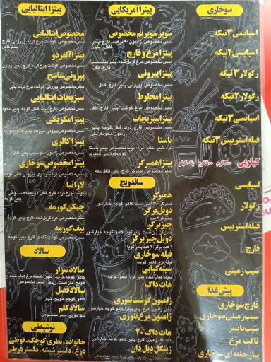 عکس فست فود شهر سوخاری