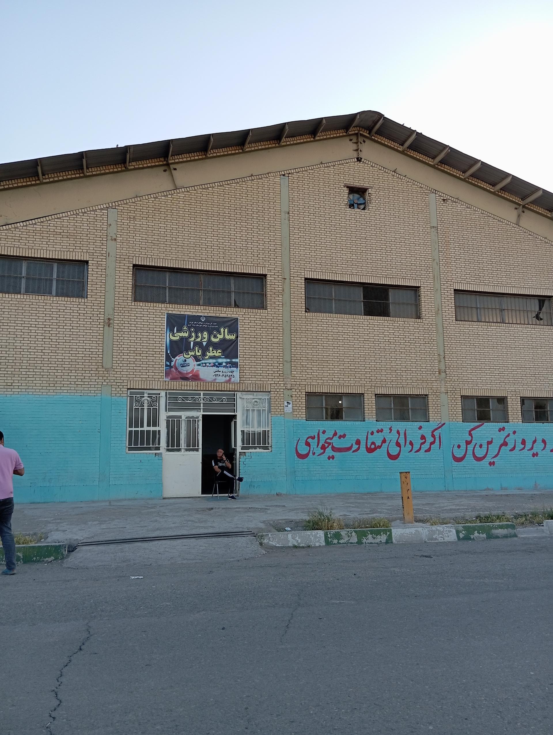 عکس سالن ورزشی عطر یاس 