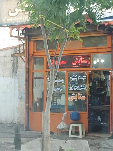 عکس سیم پیچی ستایش