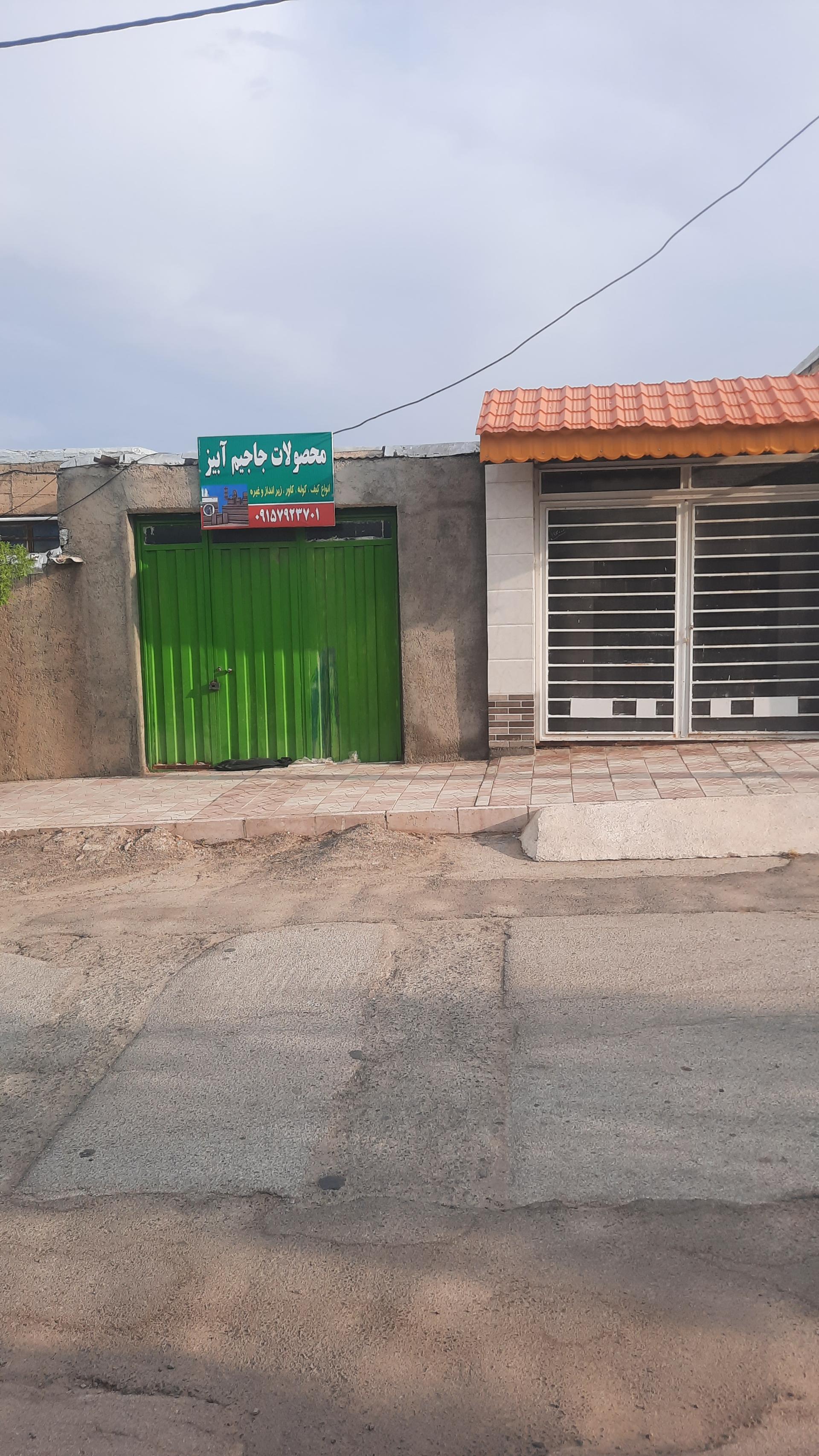 عکس محصولات جاجیم آبیز