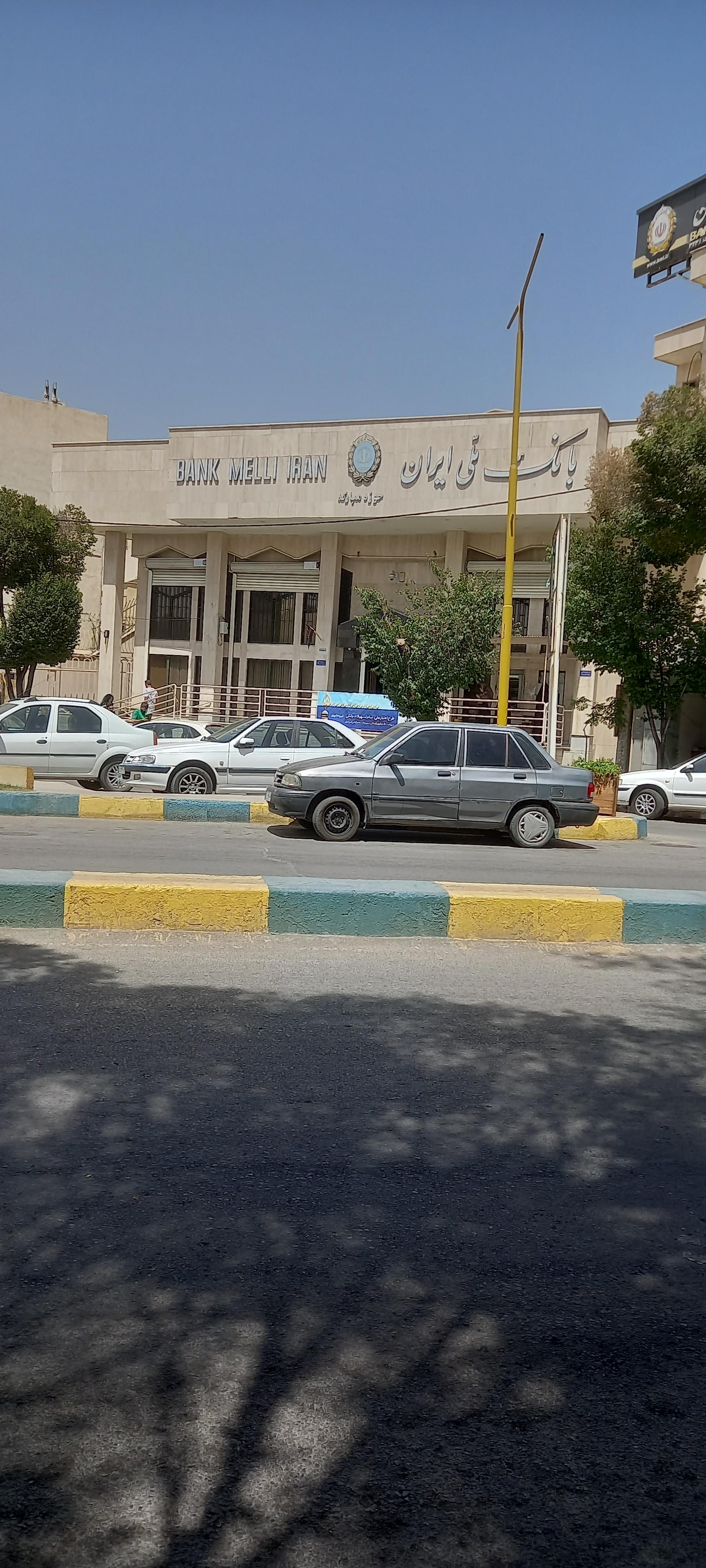 عکس بانک ملی