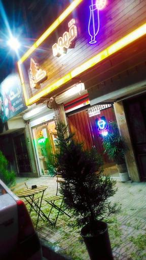 عکس قهوه کاج