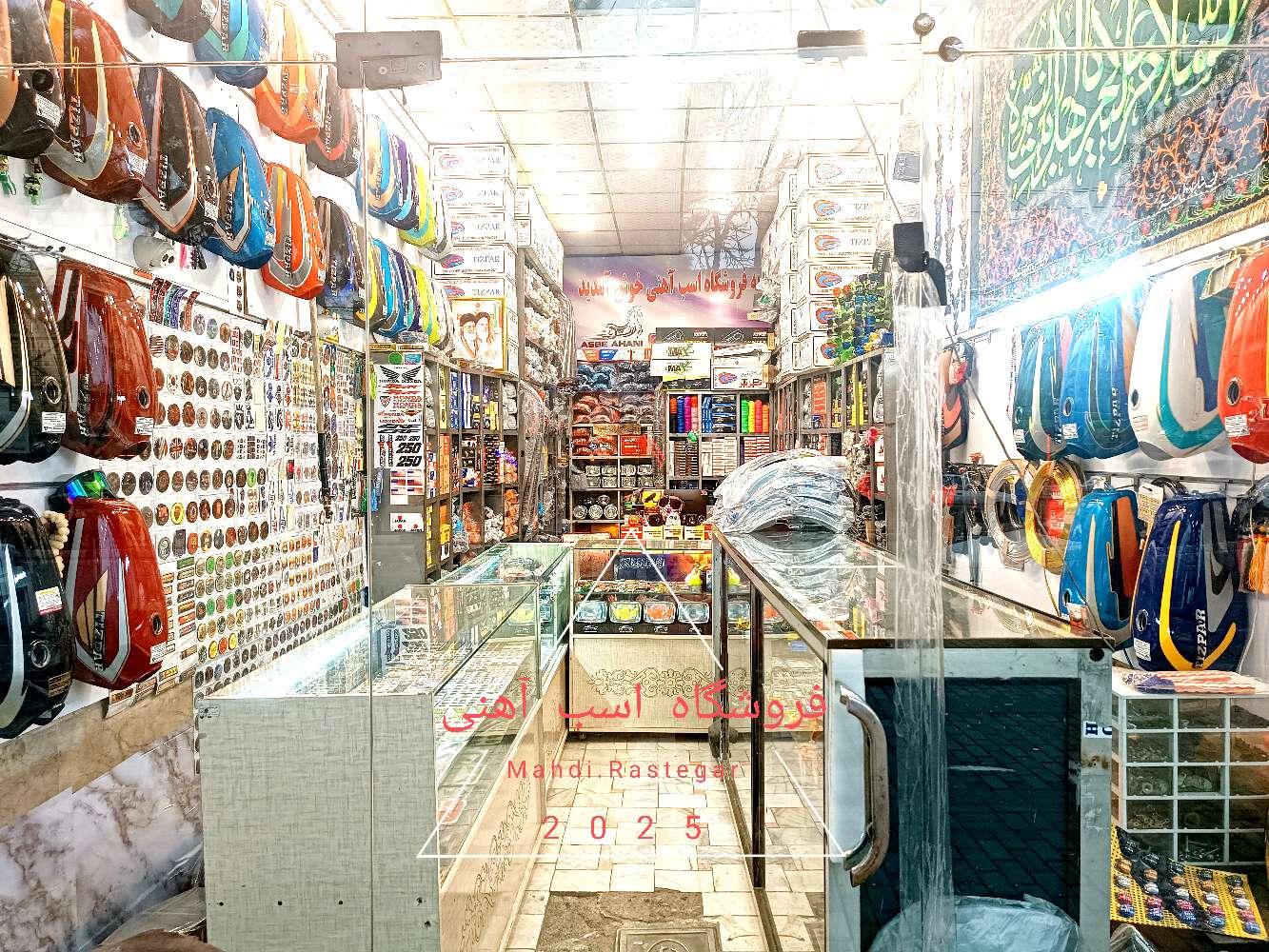 عکس فروشگاه اسب آهنی