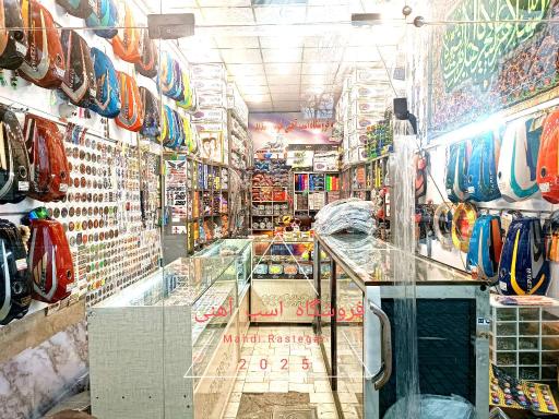 عکس فروشگاه اسب آهنی