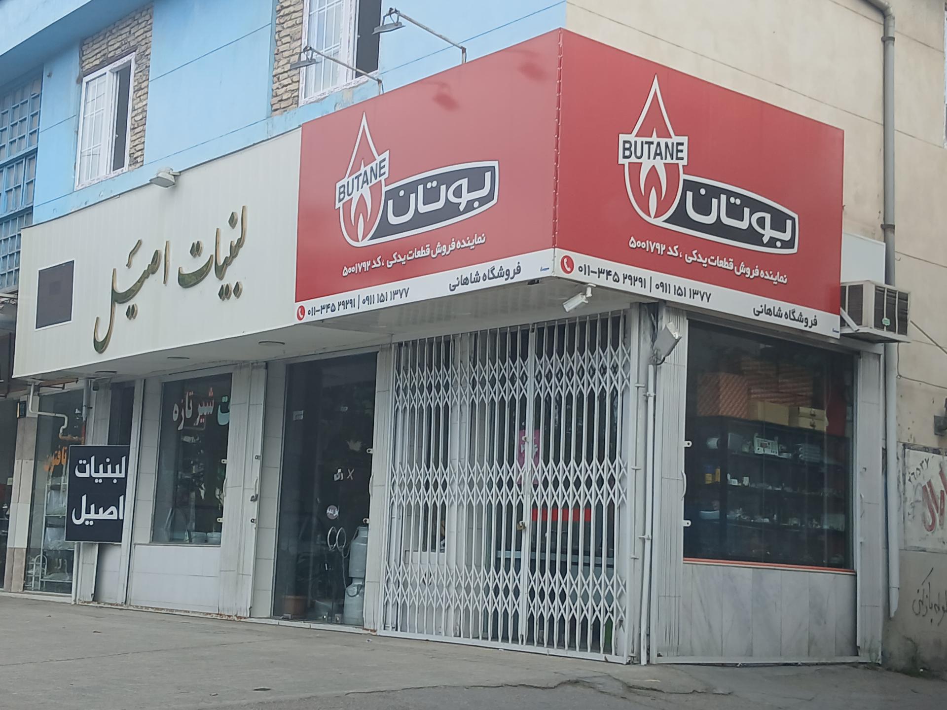 عکس نمایندگی بوتان