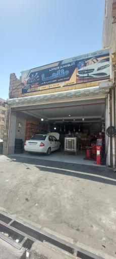 عکس اتوسرویس طاها شعبه ۲