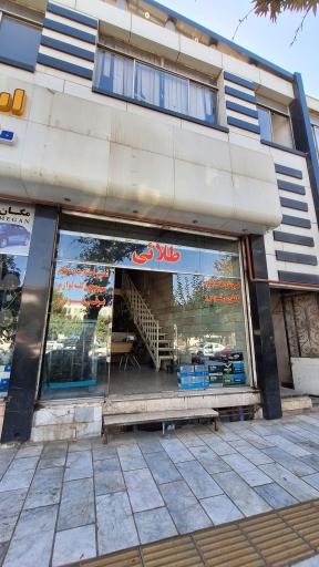 عکس تعمیرات استارت و دینام طلائی