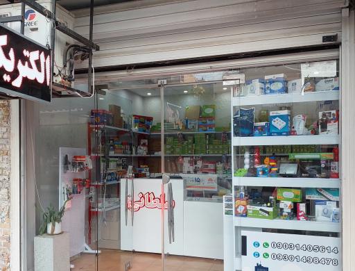 الکتریکی سلطانی