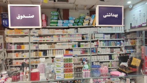 عکس داروخانه شبانه روزی منتظری