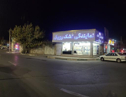 عکس نمایندگی تشک رویال