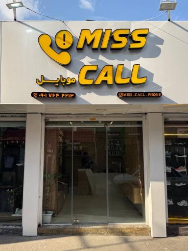موبایل میس کال