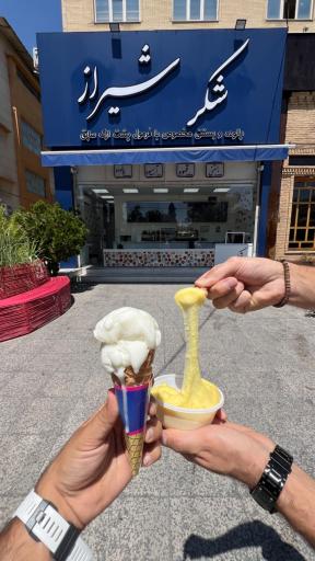عکس آبمیوه و بستنی شکر شیراز