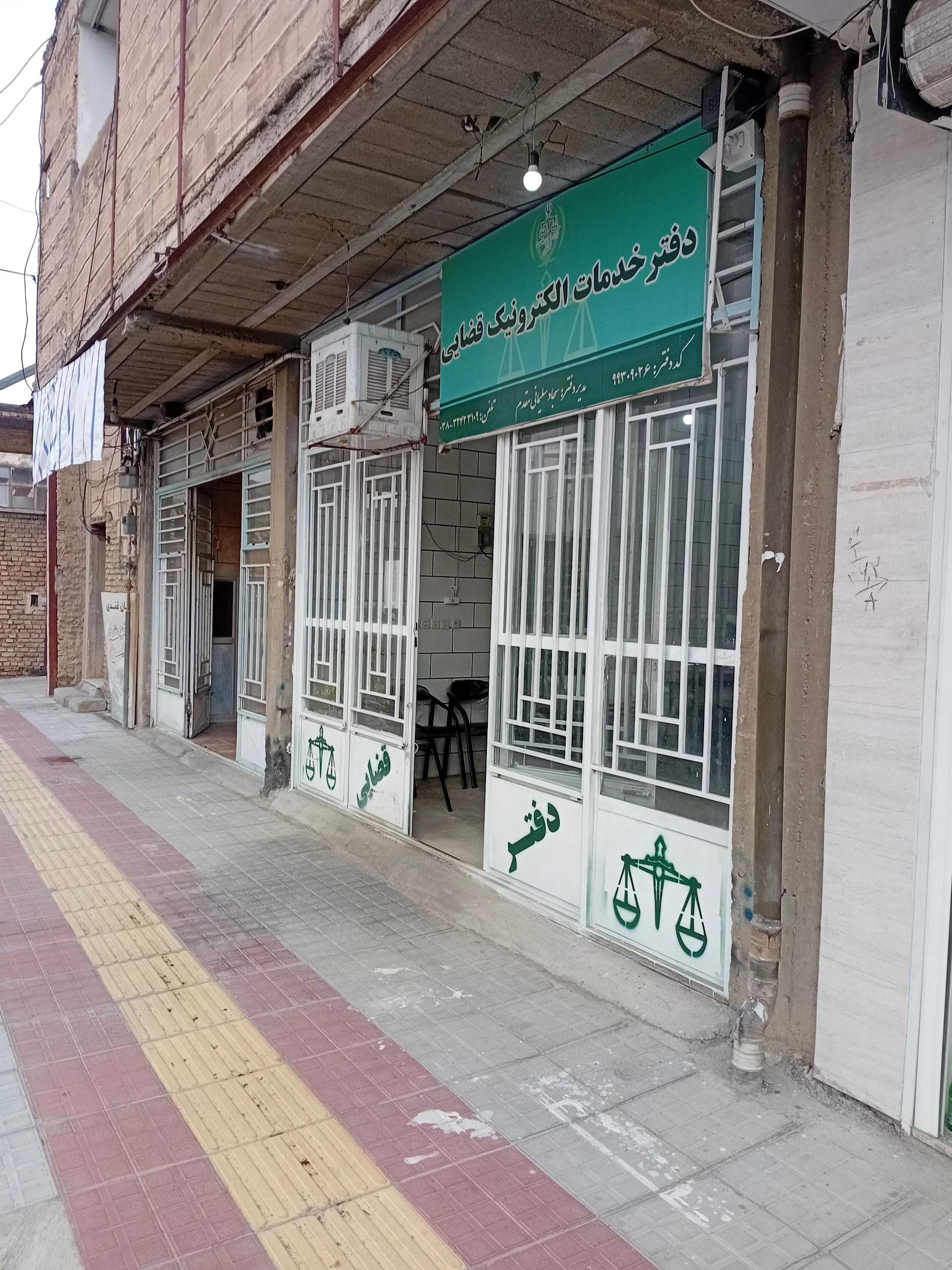 عکس دفتر قضایی فرخ شهر