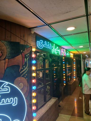 عکس کافه رستوران دندی
