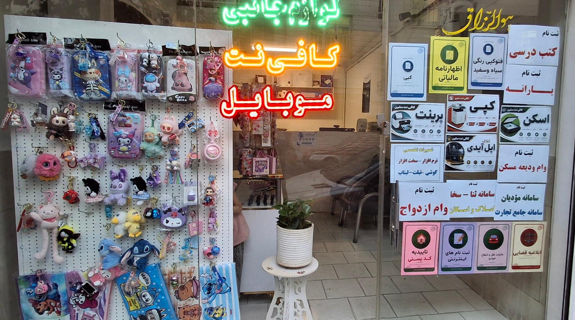 عکس کافی نت سلین
