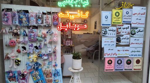 عکس کافی نت سلین ـ دفتر خدمات دیجیتال ـ نرم افزار سخت افزار 
