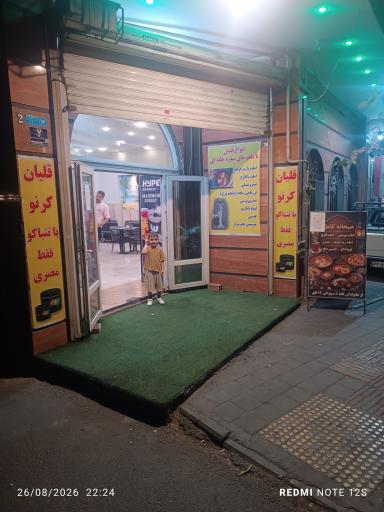 عکس کافه عطر سیب 