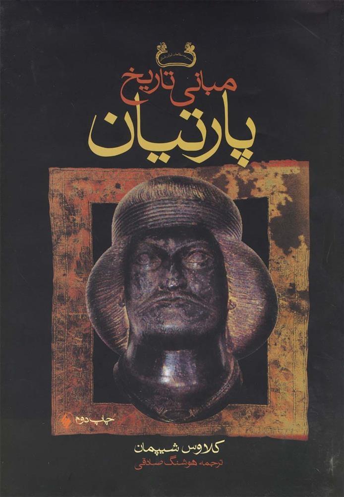 عکس انتشارات فرزان روز 