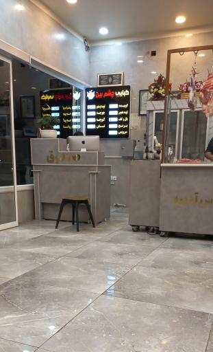 عکس کبابی چشم بین