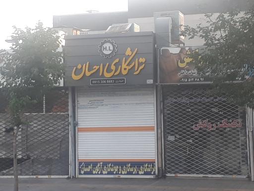 تراشکاری احسان