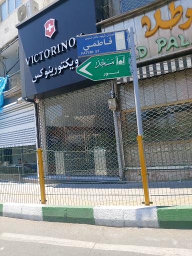 عکس مسجد نور