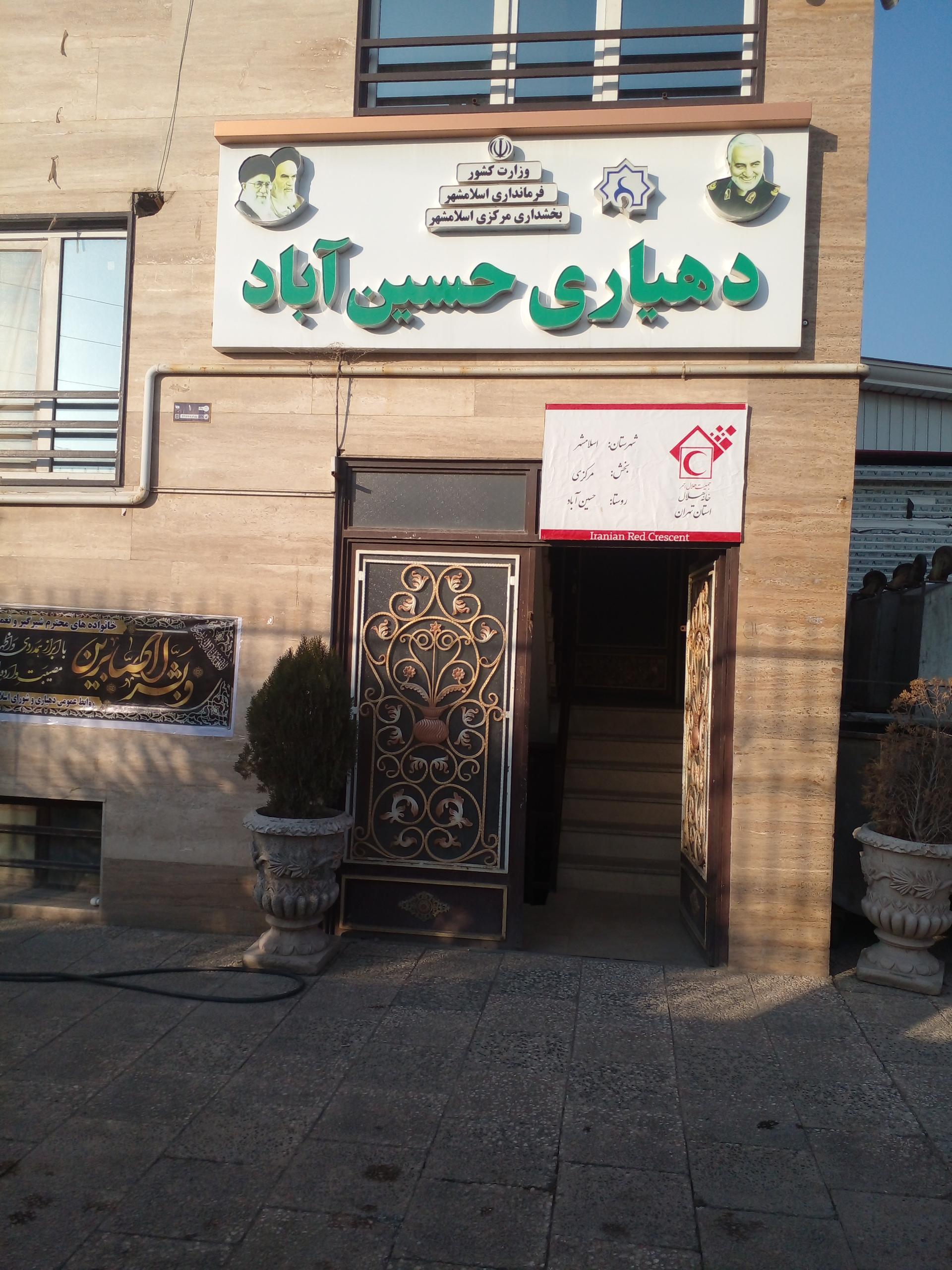 عکس دهیاری حسین آباد
