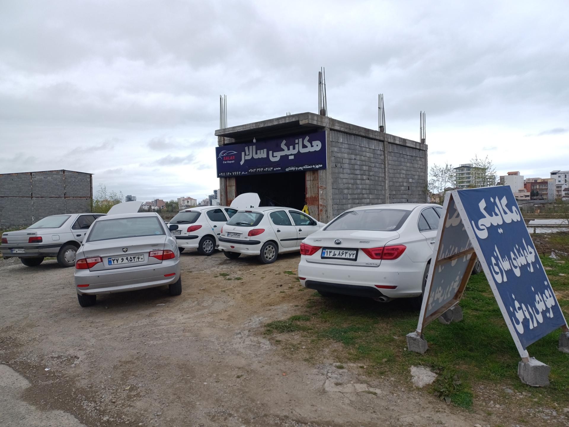 عکس مکانیکی سالار