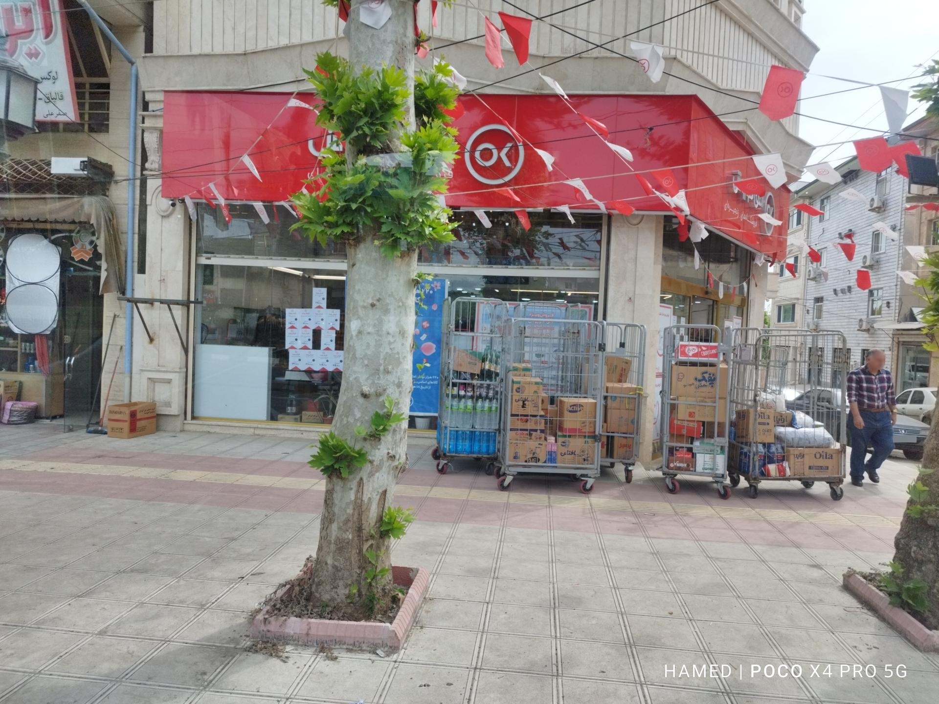 عکس فروشگاه افق کوروش