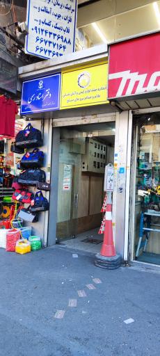 عکس دفترخانه شماره ۴