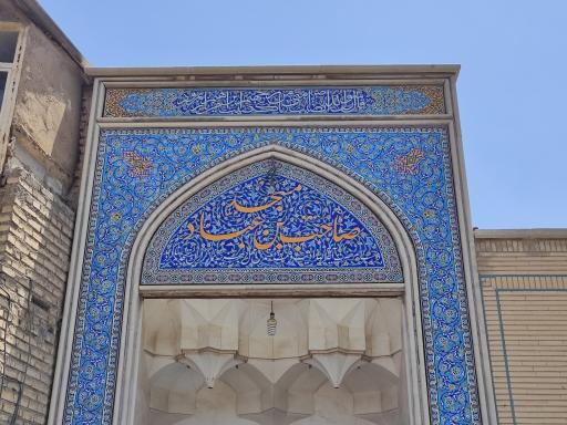 عکس مسجد صاحب ابن عباد