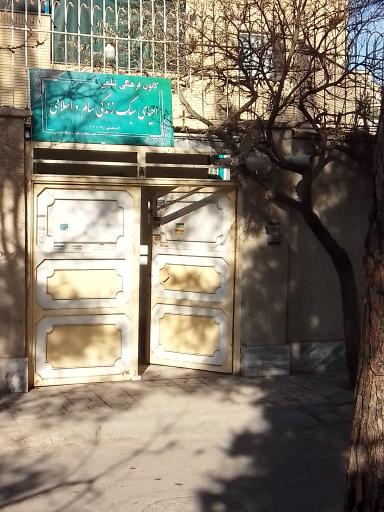 عکس کانون فرهنگی تبلیغی احیای سبک زندگی سالم و اسلامی 