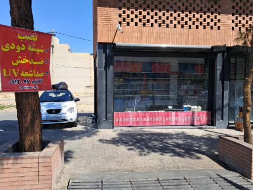 عکس شیشه دودی خوش نیان