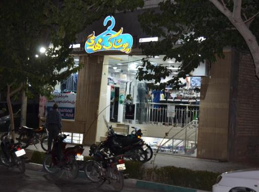 عکس پوشاک مهدی