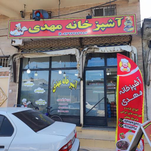 عکس آشپزخانه مهدی
