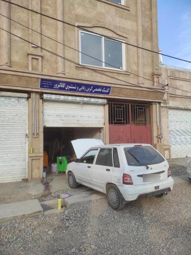 عکس کلینیک تخصصی کربن زدایی خودرو 