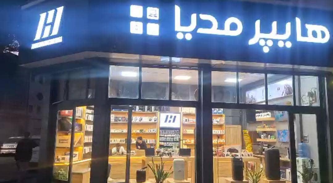 عکس هایپر مدیا