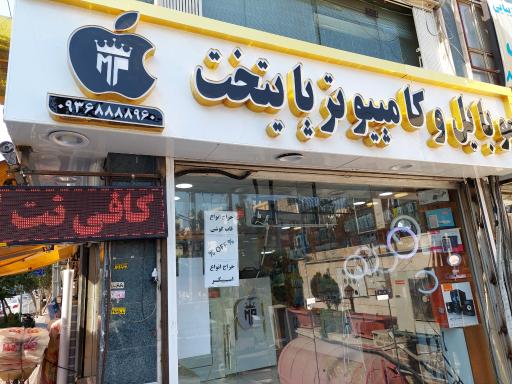 عکس موبایل پایتخت