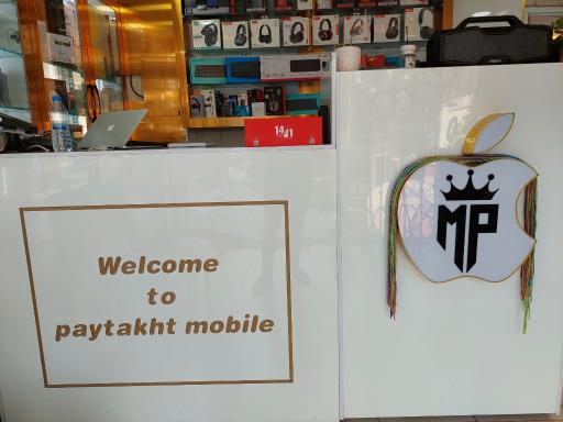 عکس موبایل پایتخت