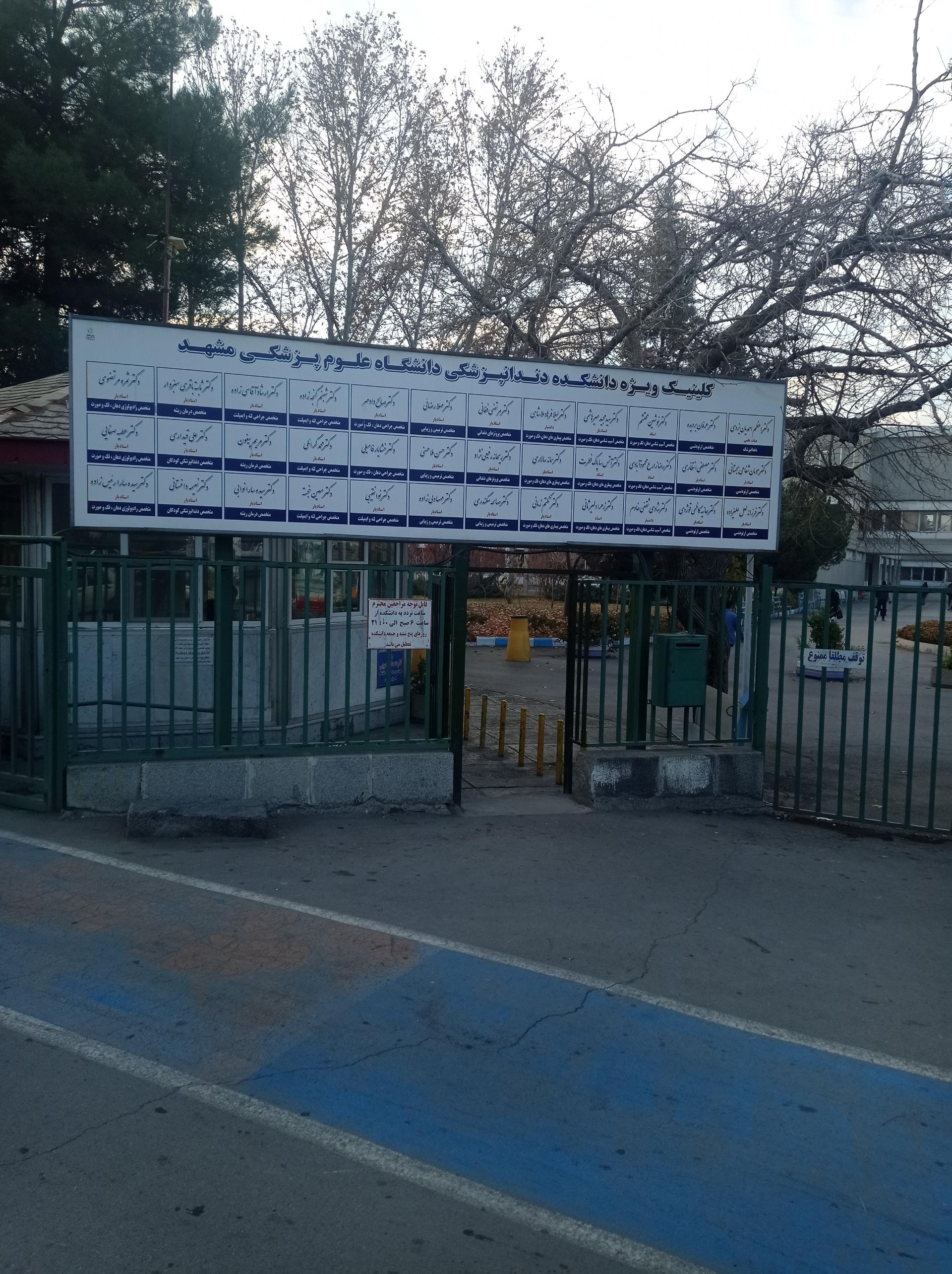 عکس دکتر هومان شفاعی بجستانی