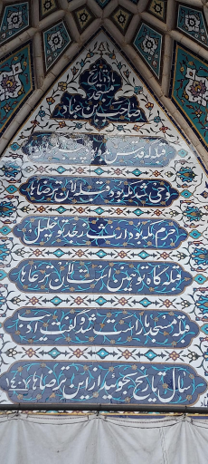 عکس مسجد صاحب ابن عباد