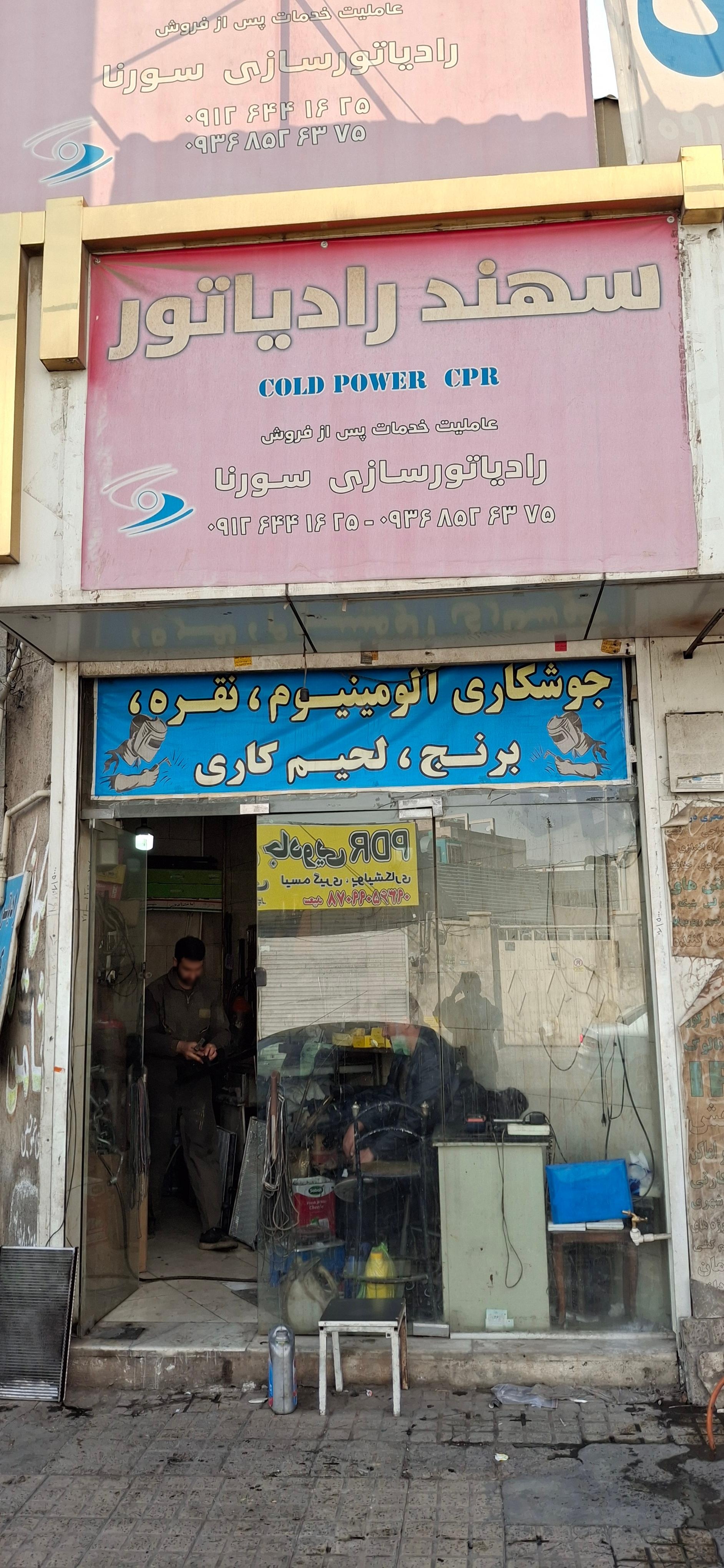 عکس سهند رادیاتور