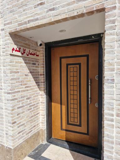 عکس سوئیت آپارتمان قصر گندم
