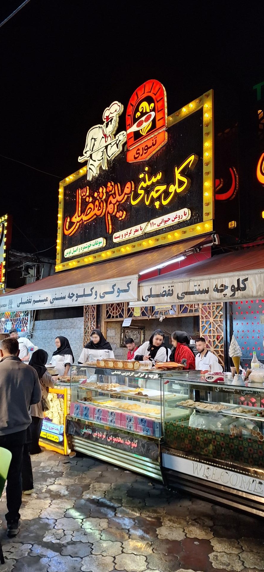 عکس کلوچه سنتی میثم تفضلی