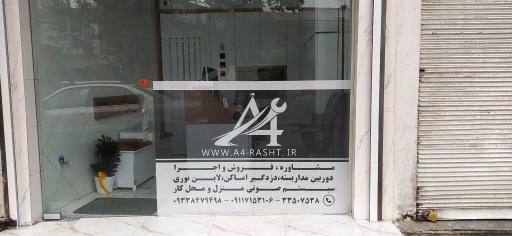 عکس فروشگاه تجهیزات امنیتی و دکوراتیو آچار