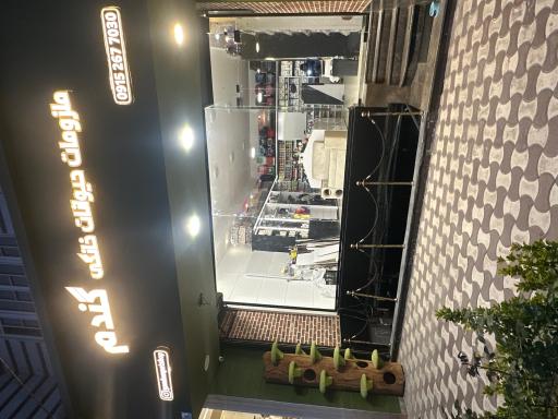 عکس پت شاپ گندم